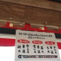 実際訪問したユーザーが直接撮影して投稿した小舟町ラーメン専門店町田商店 新発田小舟店の写真