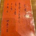 実際訪問したユーザーが直接撮影して投稿した北五条西うなぎ宮川本廛 大丸札幌店の写真