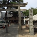 実際訪問したユーザーが直接撮影して投稿した康生町神社龍城神社の写真