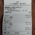 実際訪問したユーザーが直接撮影して投稿した南久米町喫茶店コメダ珈琲店 南久米店の写真