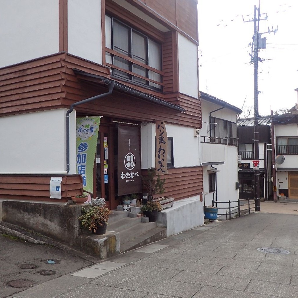 実際訪問したユーザーが直接撮影して投稿した飯坂町ベーカリーわたなべパン店の写真