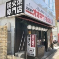 実際訪問したユーザーが直接撮影して投稿した国分町うなぎオオギヤと宇奈とと 仙台国分町店の写真