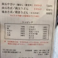 実際訪問したユーザーが直接撮影して投稿した東蟹屋町お好み焼きお好み焼き 辰の写真