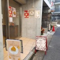 実際訪問したユーザーが直接撮影して投稿した東山カフェLiLiBET CAFEの写真