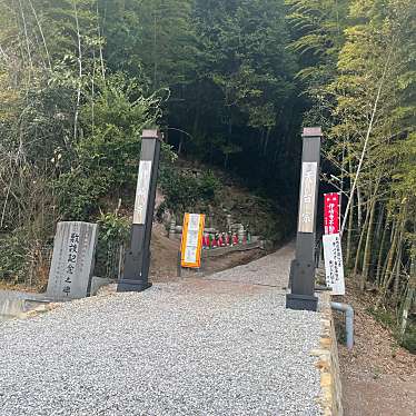 実際訪問したユーザーが直接撮影して投稿した白王町寺伊崎寺の写真