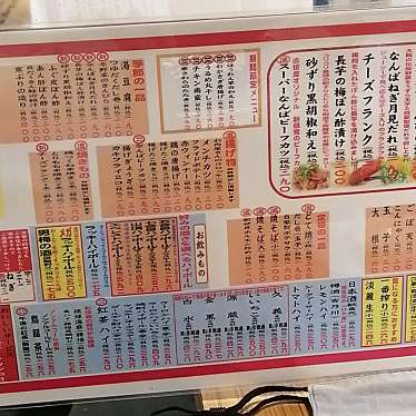 株式会社赤垣屋野田阪神店のundefinedに実際訪問訪問したユーザーunknownさんが新しく投稿した新着口コミの写真