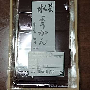 実際訪問したユーザーが直接撮影して投稿した富岡和菓子笹川菓子店 アコーレ店の写真