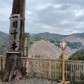 実際訪問したユーザーが直接撮影して投稿した吉野山神社吉水神社の写真