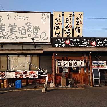 実際訪問したユーザーが直接撮影して投稿した大津区恵美酒町定食屋まいどおおきに食堂 姫路恵美酒食堂の写真