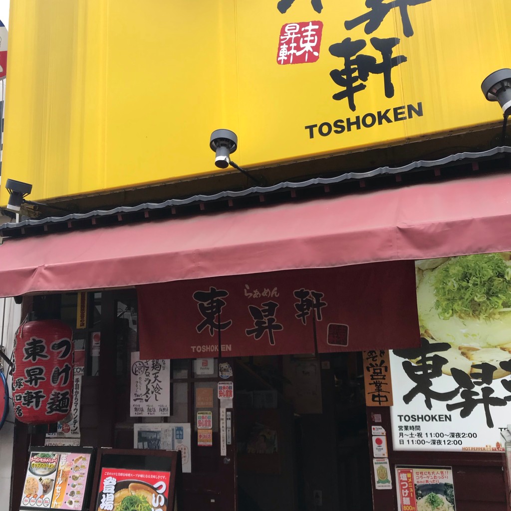 実際訪問したユーザーが直接撮影して投稿した塚口町ラーメン / つけ麺東昇軒の写真