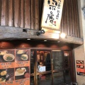 実際訪問したユーザーが直接撮影して投稿した千住つけ麺専門店宗庵 北千住店の写真