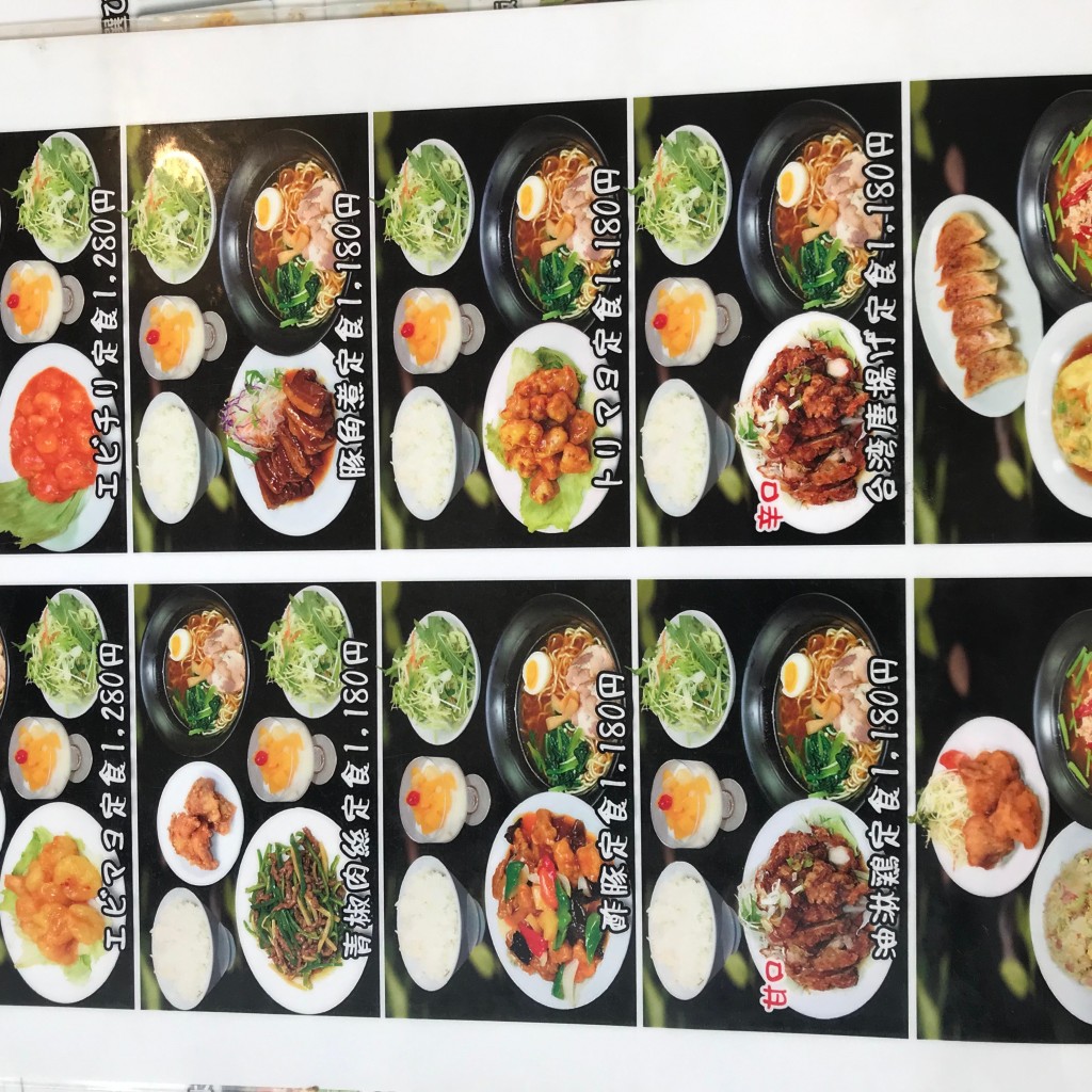 ユーザーが投稿した高菜炒飯 塩ラーメンの写真 - 実際訪問したユーザーが直接撮影して投稿した相川台湾料理美味館 天白店の写真