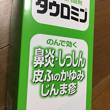 実際訪問したユーザーが直接撮影して投稿した橋本ドラッグストアAQUA PHARMACYの写真