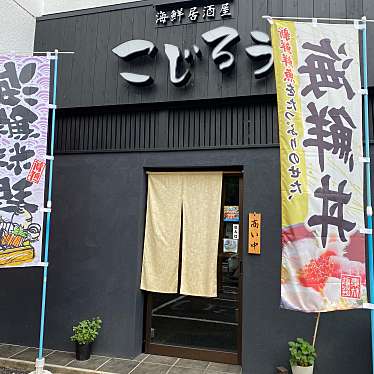 まる-佐世保長崎さんが投稿した権常寺西洋料理のお店居酒屋こじろう/イザカヤコジロウの写真