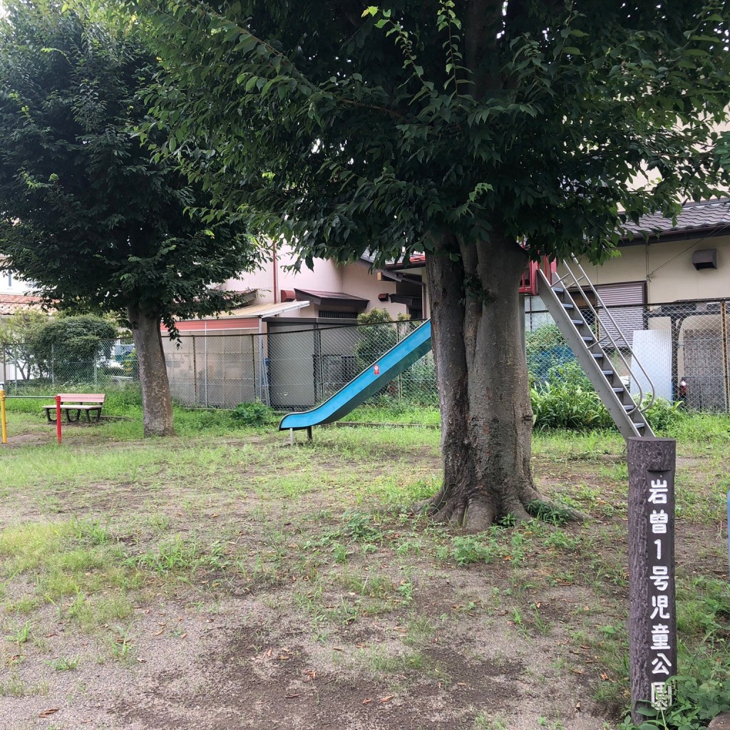 実際訪問したユーザーが直接撮影して投稿した岩曽町公園岩曽1号児童公園の写真