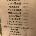 実際訪問したユーザーが直接撮影して投稿した南四条東居酒屋こつまみ酒場 チコの写真