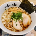 あっさりらぁ麺 - 実際訪問したユーザーが直接撮影して投稿した川崎町ラーメン / つけ麺千葉らぁ麺の写真のメニュー情報