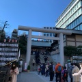 実際訪問したユーザーが直接撮影して投稿した芝大門神社芝大神宮の写真