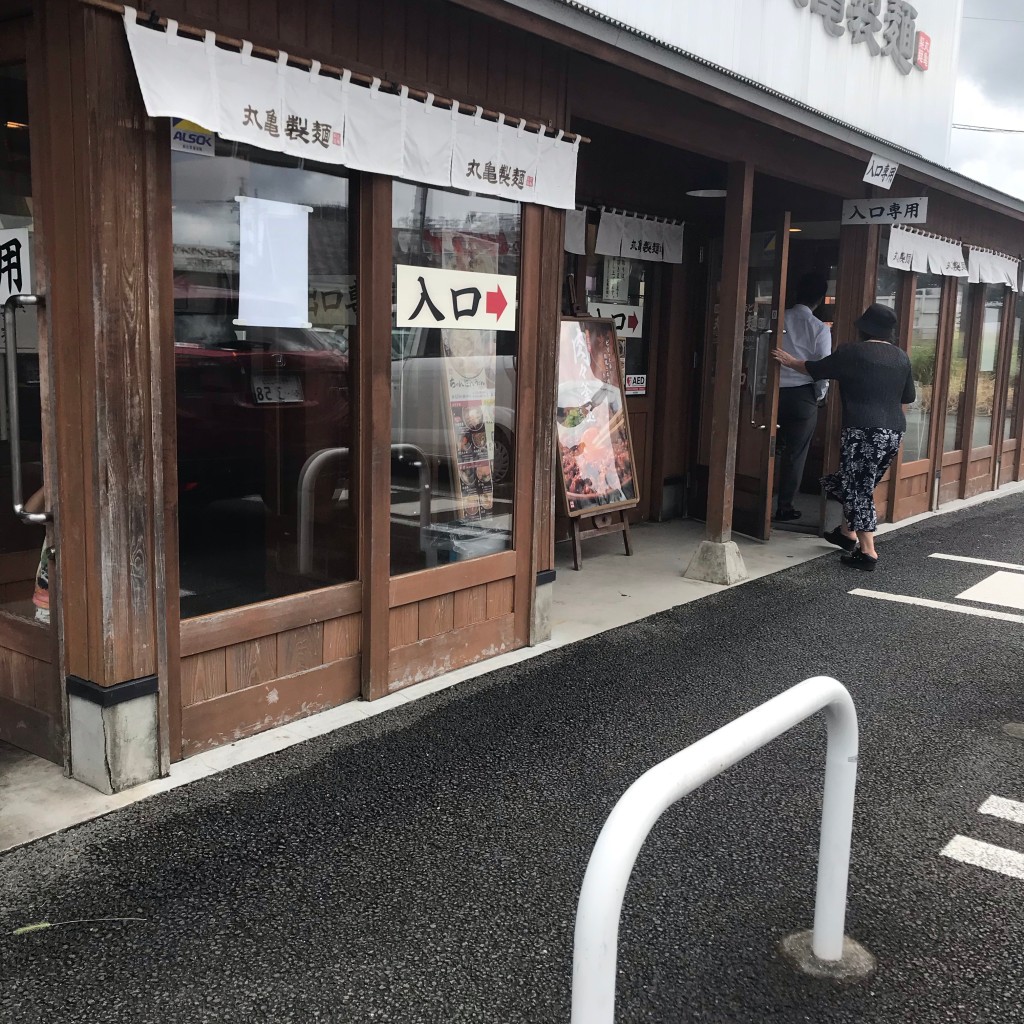 実際訪問したユーザーが直接撮影して投稿した佐土原うどん丸亀製麺 熊本佐土原店の写真