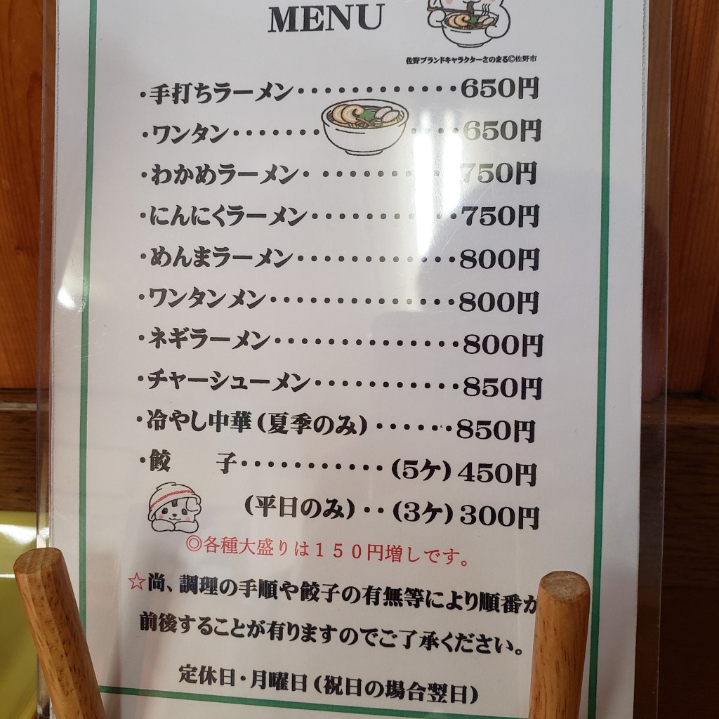 櫻井甫さんが投稿した久保町ラーメン専門店のお店叶屋/カノウヤの写真