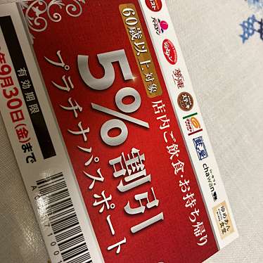 実際訪問したユーザーが直接撮影して投稿した上岩橋中華料理バーミヤン 酒々井店の写真