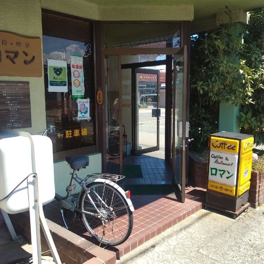 実際訪問したユーザーが直接撮影して投稿した石田喫茶店ロマンの写真