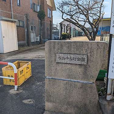 実際訪問したユーザーが直接撮影して投稿した水島西千鳥町公園千鳥町公園の写真