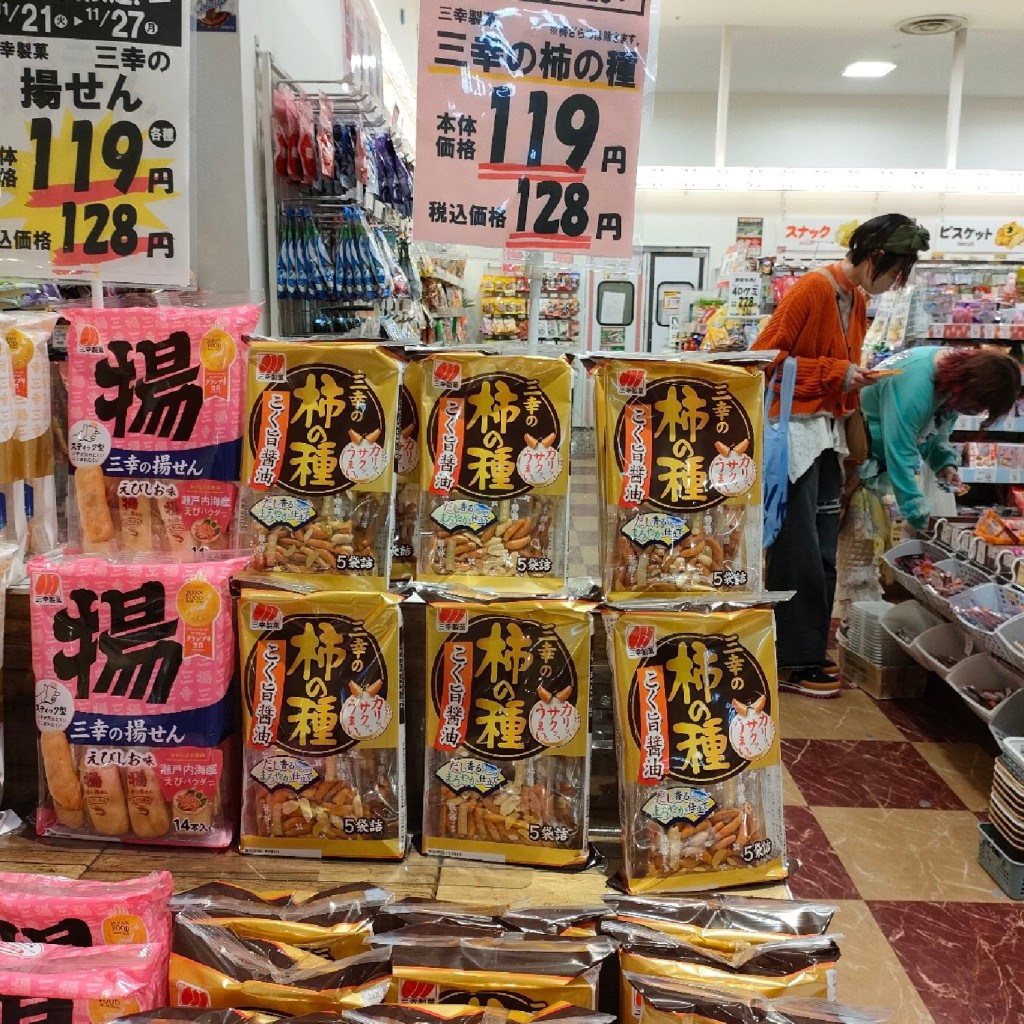 実際訪問したユーザーが直接撮影して投稿した菊住菓子 / 駄菓子おかしのまちおか イオンモール新瑞橋店の写真