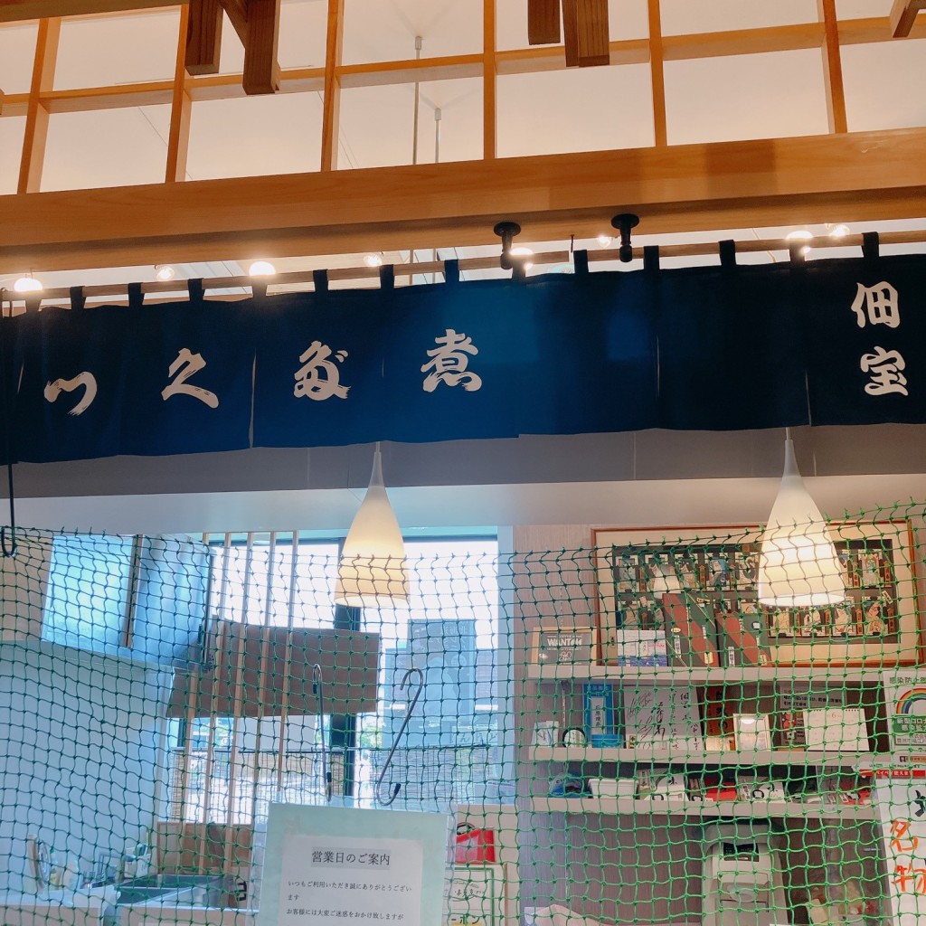 実際訪問したユーザーが直接撮影して投稿した豊洲お弁当佃宝 豊洲市場店の写真