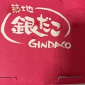 実際訪問したユーザーが直接撮影して投稿した東刈谷町たこ焼き築地銀だこ 東刈谷ドライブスルー店の写真