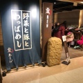 実際訪問したユーザーが直接撮影して投稿した新宿和食 / 日本料理あえん 伊勢丹会館店の写真