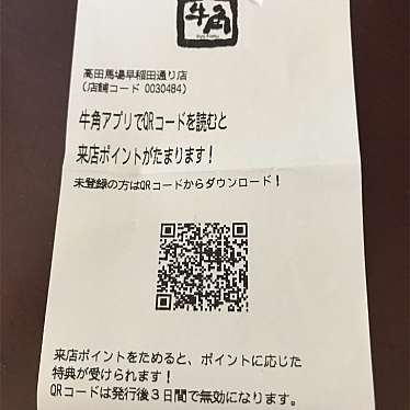 牛角 新宿東口店のundefinedに実際訪問訪問したユーザーunknownさんが新しく投稿した新着口コミの写真