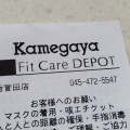 実際訪問したユーザーが直接撮影して投稿した菅田町ドラッグストアFitCareDEPOT 西菅田店の写真