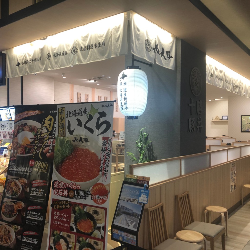 実際訪問したユーザーが直接撮影して投稿した丼もの喜久好 イオンモール東浦店の写真