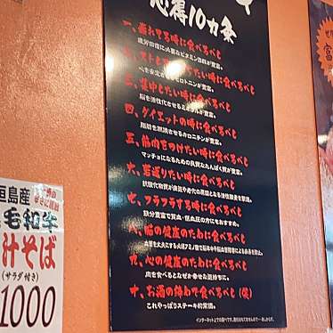 やっぱりステーキ 石垣店のundefinedに実際訪問訪問したユーザーunknownさんが新しく投稿した新着口コミの写真