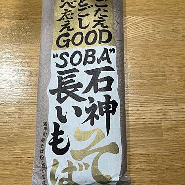 道の駅石神の丘 産直物産コーナーのundefinedに実際訪問訪問したユーザーunknownさんが新しく投稿した新着口コミの写真