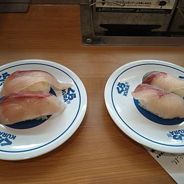 くら寿司 池袋駅西口店のundefinedに実際訪問訪問したユーザーunknownさんが新しく投稿した新着口コミの写真
