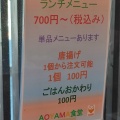 実際訪問したユーザーが直接撮影して投稿した清本町定食屋お昼ご飯専門店 AOYAMA食堂の写真