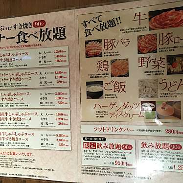 しゃぶしゃぶ但馬屋 京都ヨドバシ店のundefinedに実際訪問訪問したユーザーunknownさんが新しく投稿した新着口コミの写真