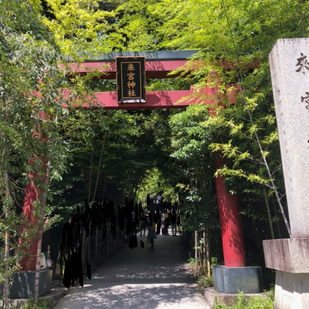 実際訪問したユーザーが直接撮影して投稿した西山町神社來宮神社の写真