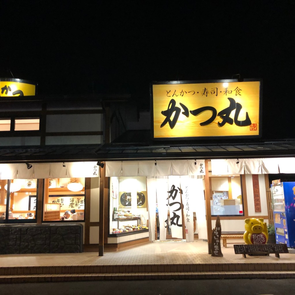 実際訪問したユーザーが直接撮影して投稿した南沢又とんかつとんかつ かつ丸 福島西バイパス店の写真