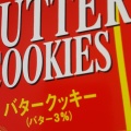 実際訪問したユーザーが直接撮影して投稿した天神橋菓子 / 駄菓子お菓子のデパート よしや 天満本店の写真