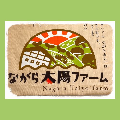 実際訪問したユーザーが直接撮影して投稿した山根産地直売所ながら太陽ファームの写真