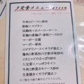 実際訪問したユーザーが直接撮影して投稿した平尾中華料理点心楼 台北の写真