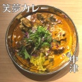 実際訪問したユーザーが直接撮影して投稿した豊崎カレー笑夢カレーの写真