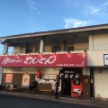 実際訪問したユーザーが直接撮影して投稿した下庄ラーメン専門店とんとん 倉敷店の写真