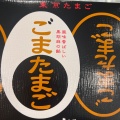 実際訪問したユーザーが直接撮影して投稿した丸の内スイーツドラえもん東京ばな奈 トウキョウステーションの写真