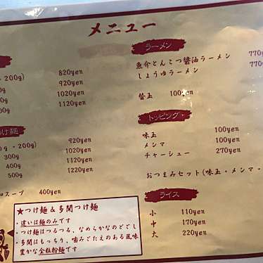 実際訪問したユーザーが直接撮影して投稿した戎島町つけ麺専門店多聞の写真