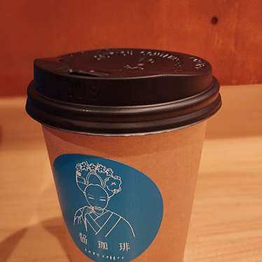 Kazy coffeeのundefinedに実際訪問訪問したユーザーunknownさんが新しく投稿した新着口コミの写真