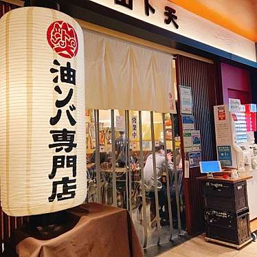 実際訪問したユーザーが直接撮影して投稿した京橋ラーメン / つけ麺油ソバ専門店 山ト天 東京スクエアガーデン店の写真